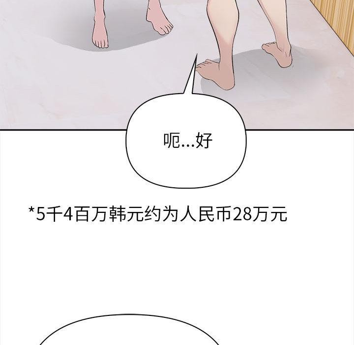 《夫婦遊戲》漫画 第2話