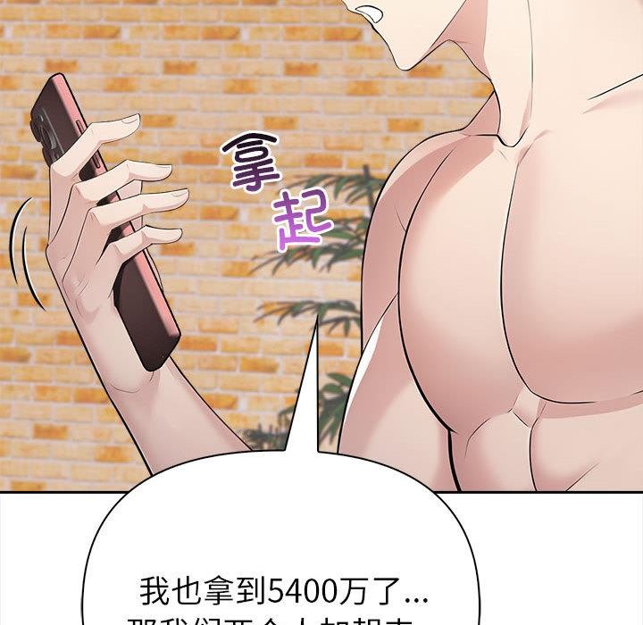 《夫婦遊戲》漫画 第2話