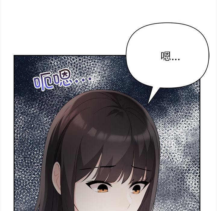 《夫婦遊戲》漫画 第2話