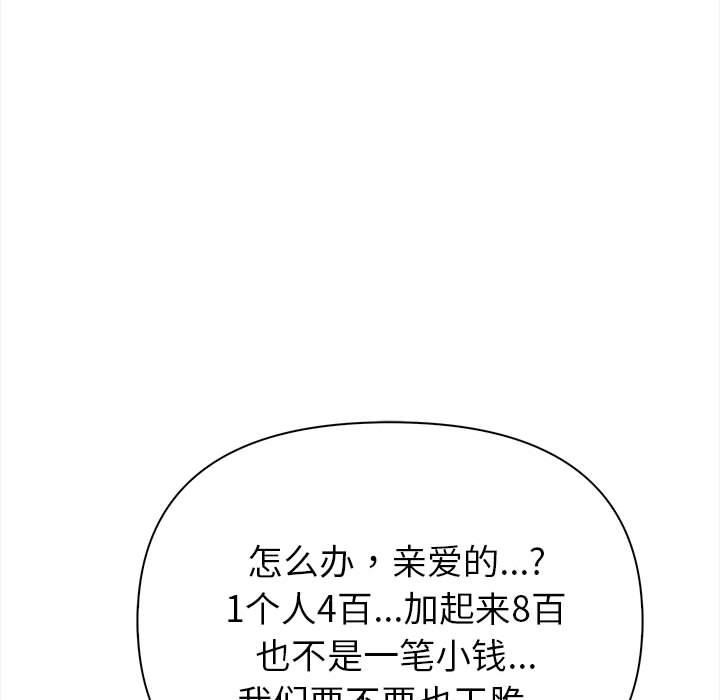 《夫婦遊戲》漫画 第2話