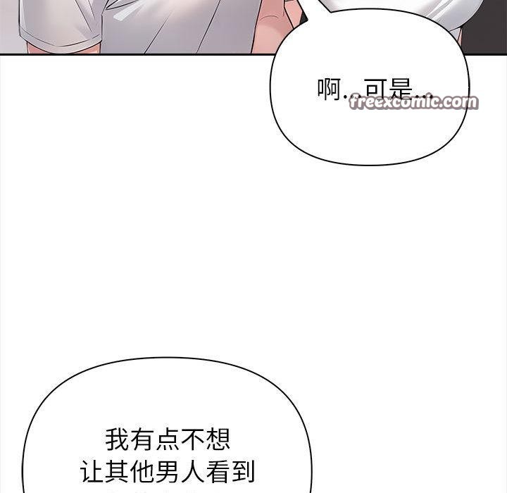 《夫婦遊戲》漫画 第2話