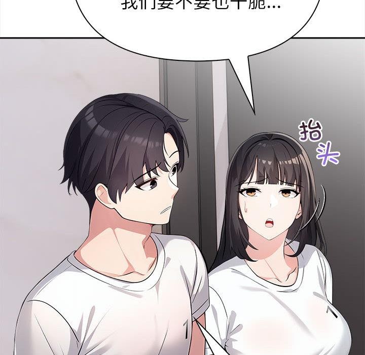 《夫婦遊戲》漫画 第2話