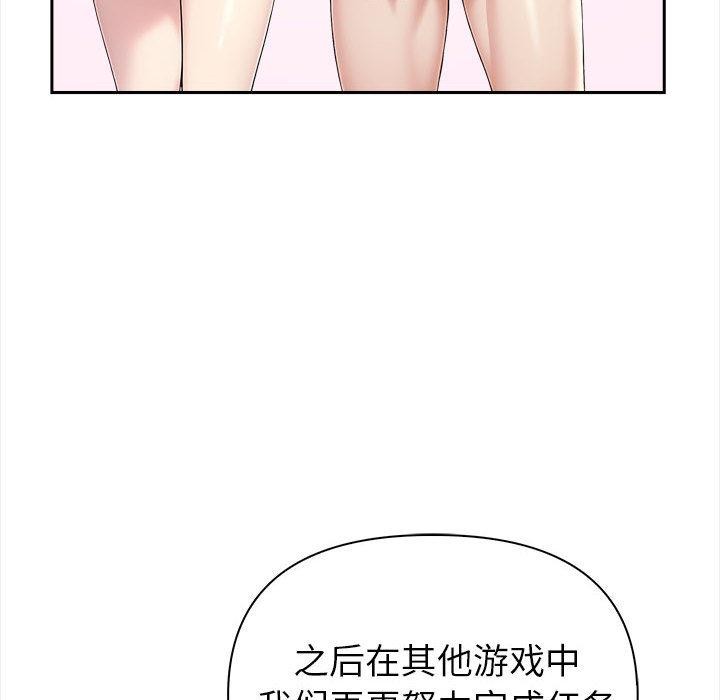 《夫婦遊戲》漫画 第2話
