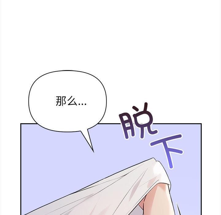 《夫婦遊戲》漫画 第2話