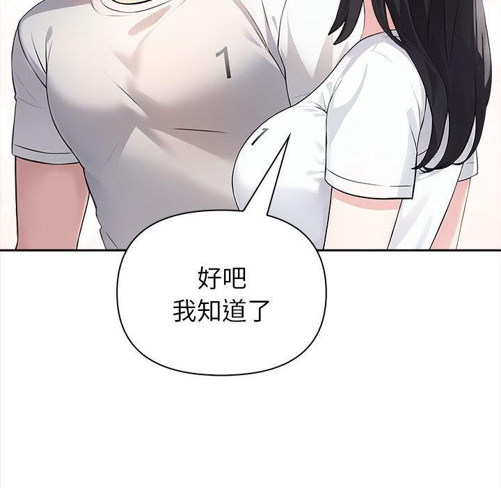 《夫婦遊戲》漫画 第2話