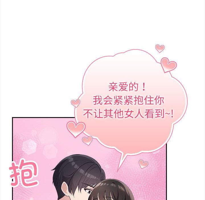 《夫婦遊戲》漫画 第2話