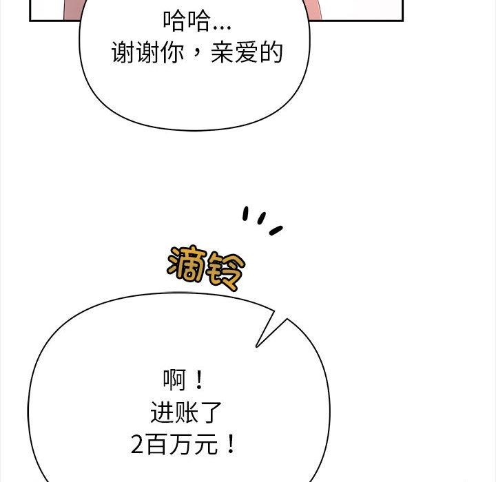 《夫婦遊戲》漫画 第2話