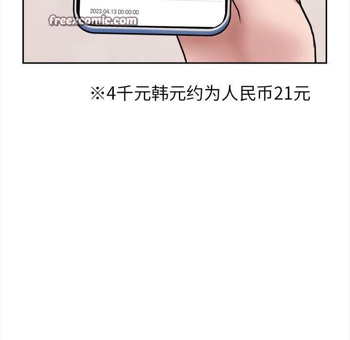 《夫婦遊戲》漫画 第2話