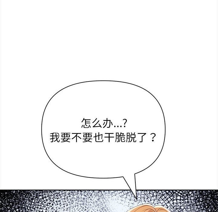 《夫婦遊戲》漫画 第2話