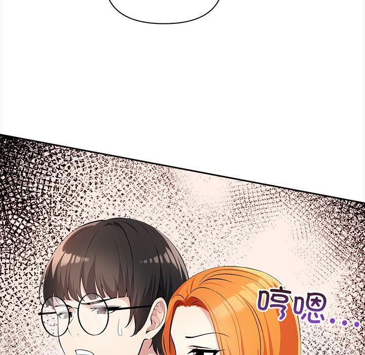 《夫婦遊戲》漫画 第2話