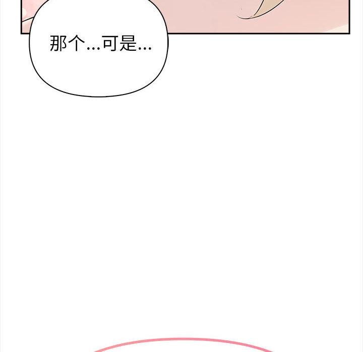 《夫婦遊戲》漫画 第2話