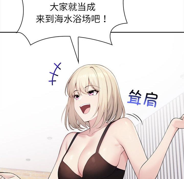 《夫婦遊戲》漫画 第2話