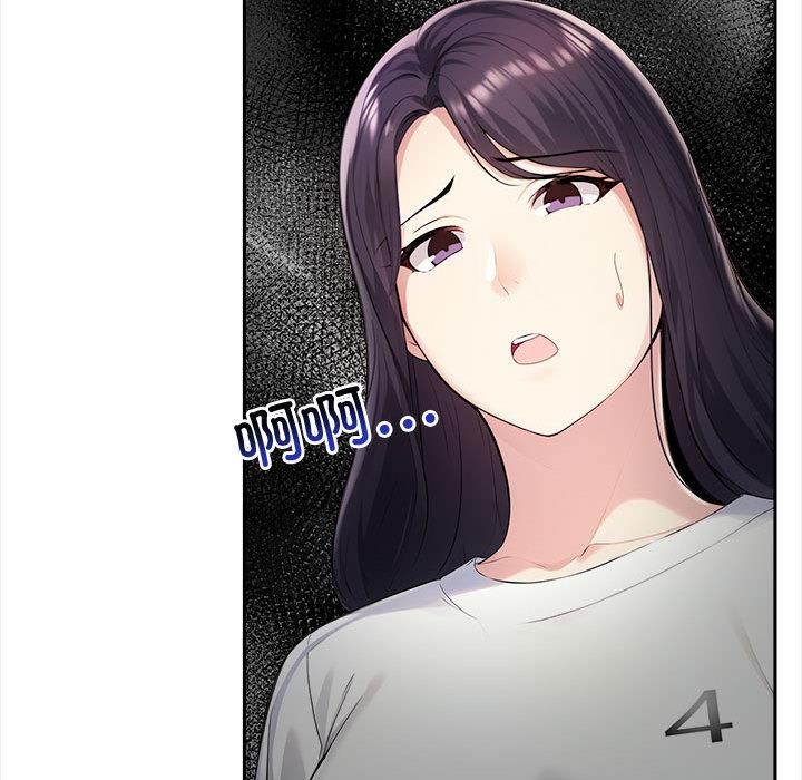 《夫婦遊戲》漫画 第2話
