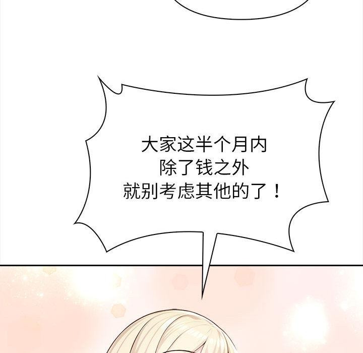 《夫婦遊戲》漫画 第2話