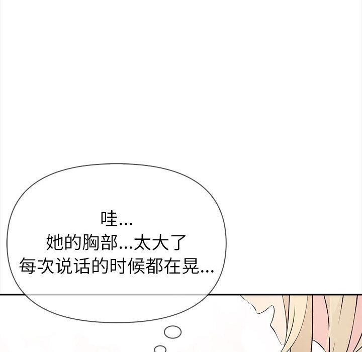 《夫婦遊戲》漫画 第2話