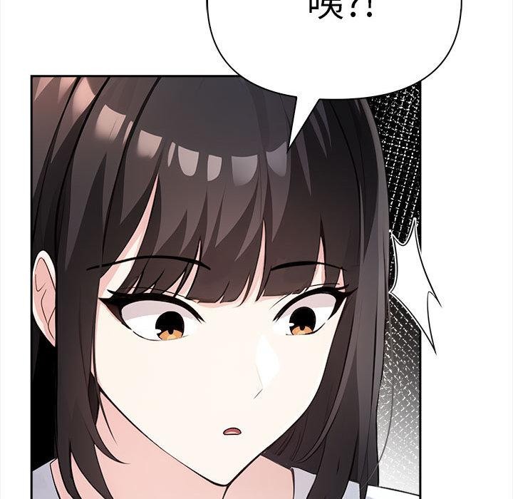 《夫婦遊戲》漫画 第2話