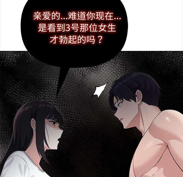 《夫婦遊戲》漫画 第2話