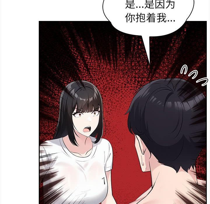 《夫婦遊戲》漫画 第2話