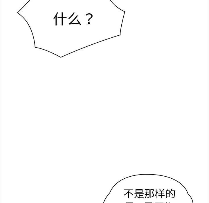 《夫婦遊戲》漫画 第2話