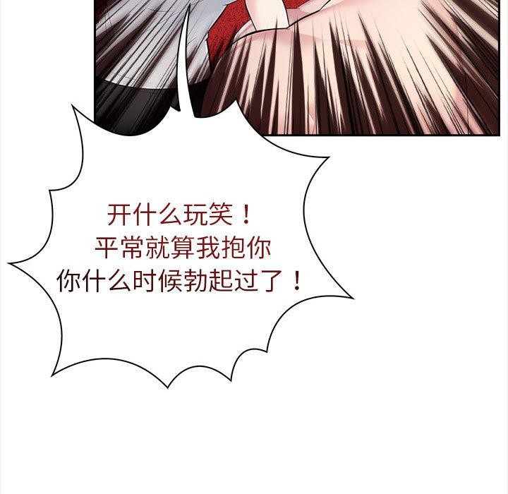 《夫婦遊戲》漫画 第2話