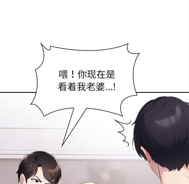 《夫婦遊戲》漫画 第2話
