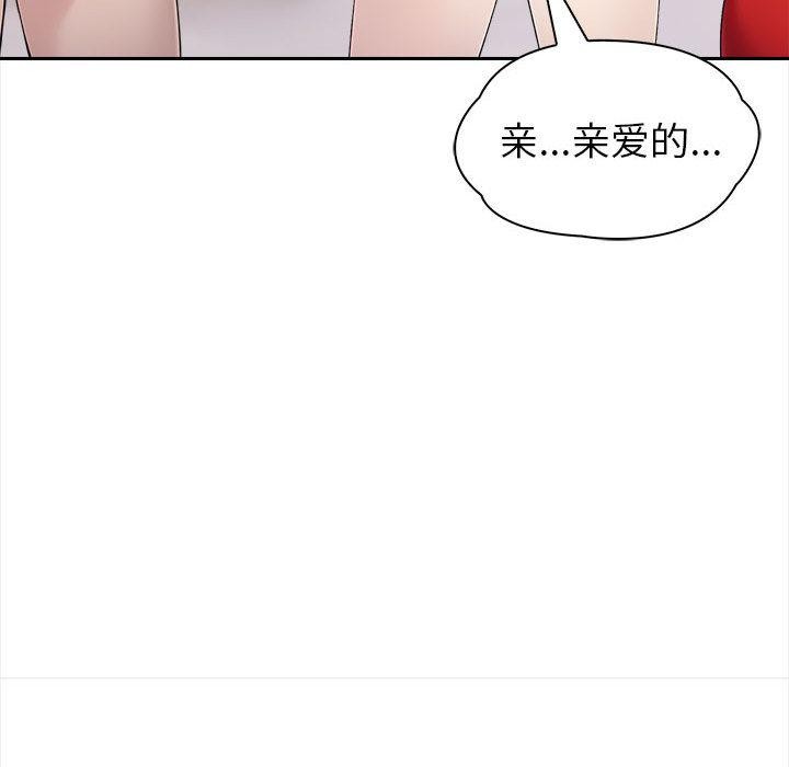 《夫婦遊戲》漫画 第2話