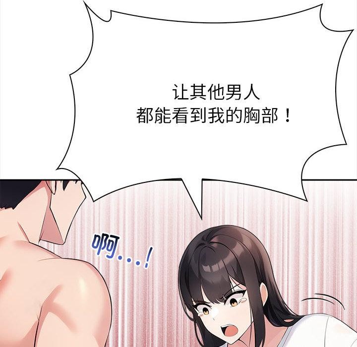 《夫婦遊戲》漫画 第2話