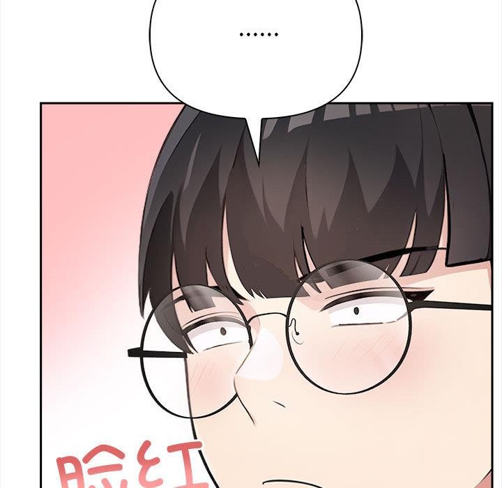 《夫婦遊戲》漫画 第2話