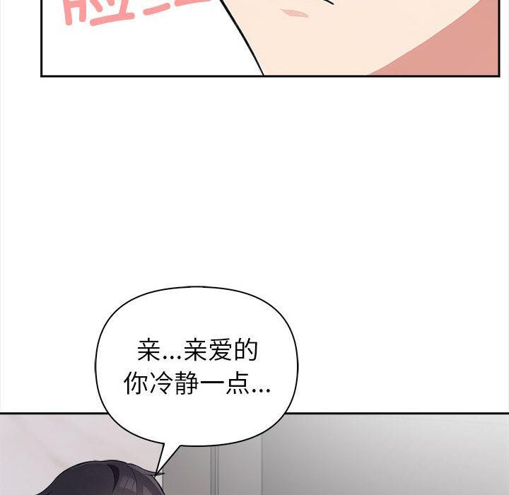 《夫婦遊戲》漫画 第2話