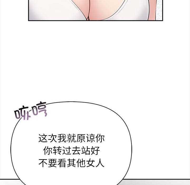 《夫婦遊戲》漫画 第2話