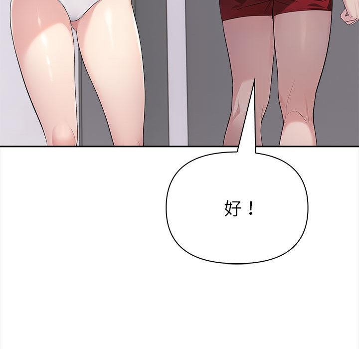 《夫婦遊戲》漫画 第2話