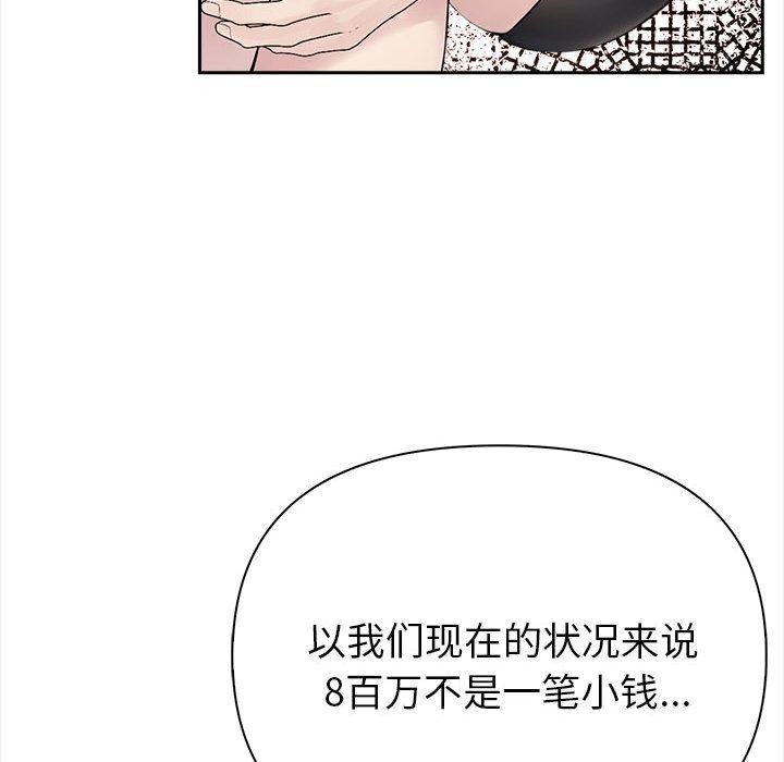 《夫婦遊戲》漫画 第2話