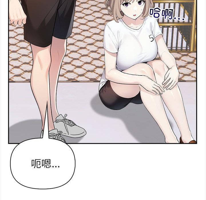 《夫婦遊戲》漫画 第2話