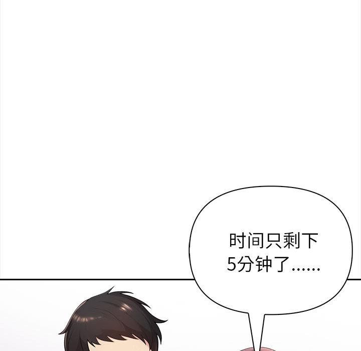 《夫婦遊戲》漫画 第2話