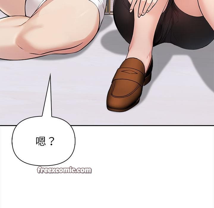 《夫婦遊戲》漫画 第2話