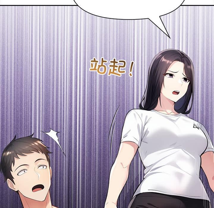 《夫婦遊戲》漫画 第2話