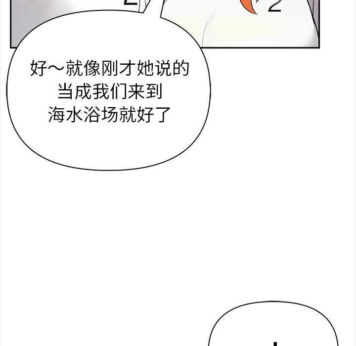 《夫婦遊戲》漫画 第2話