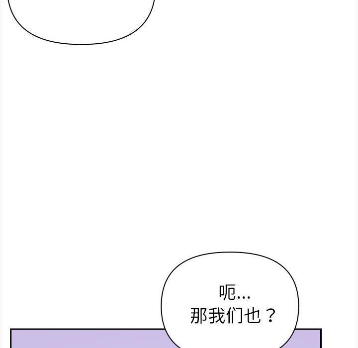 《夫婦遊戲》漫画 第2話