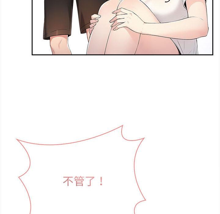 《夫婦遊戲》漫画 第2話