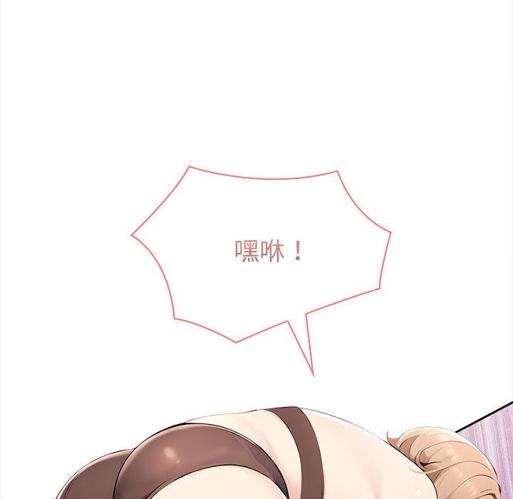 《夫婦遊戲》漫画 第2話