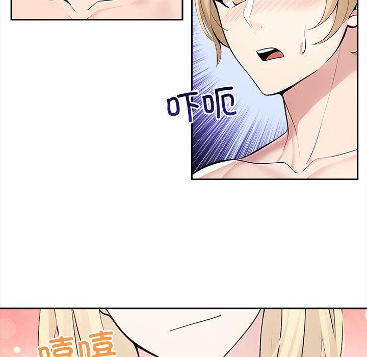 《夫婦遊戲》漫画 第2話