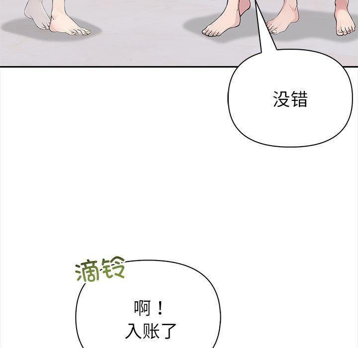 《夫婦遊戲》漫画 第2話