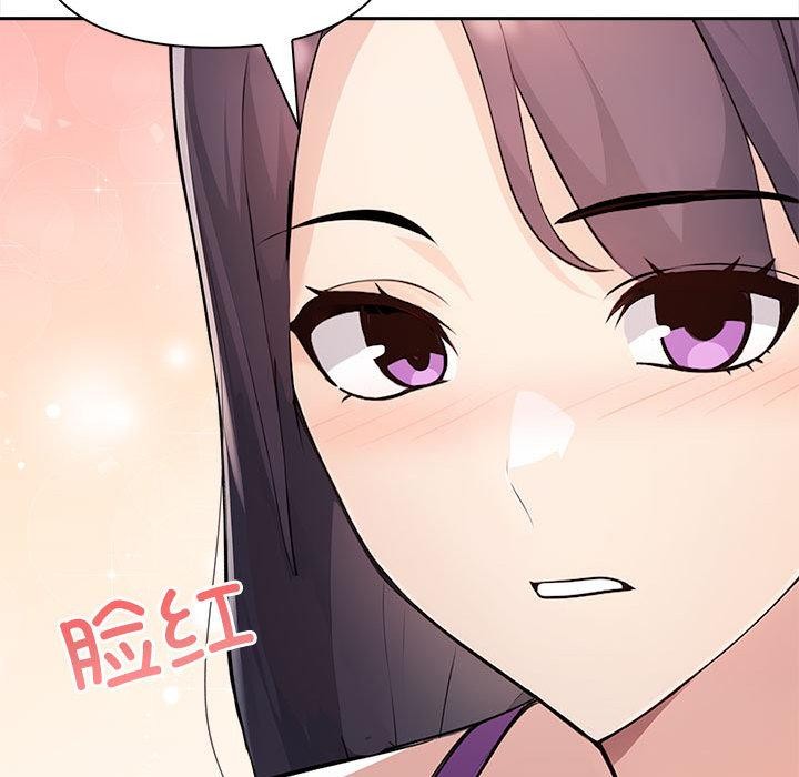《夫婦遊戲》漫画 第2話