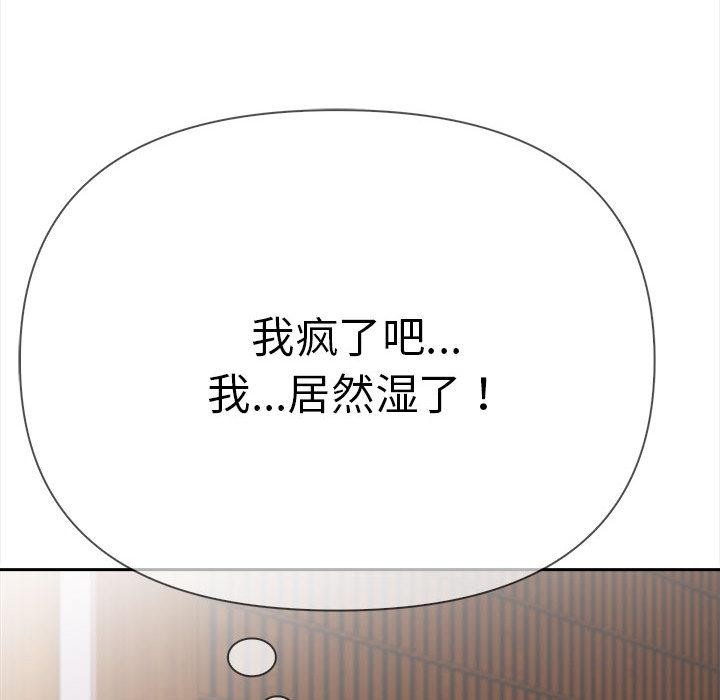 《夫婦遊戲》漫画 第2話