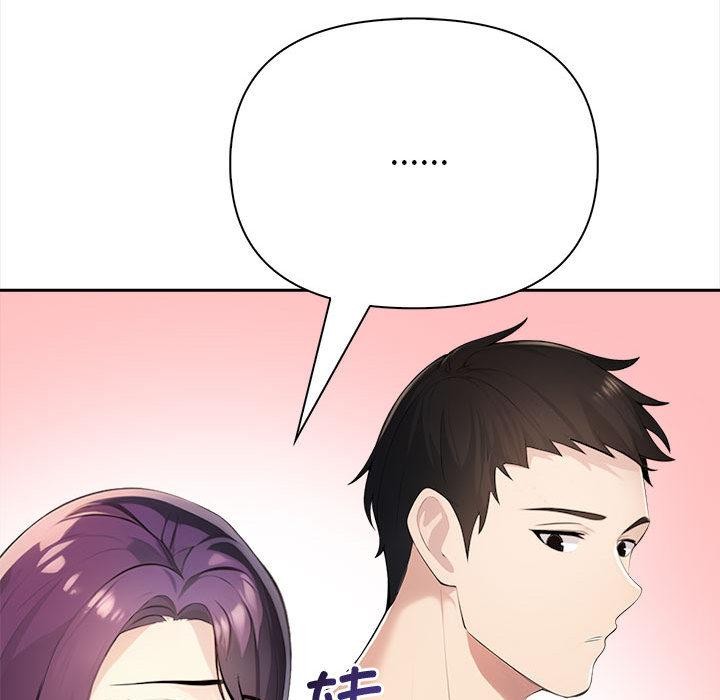 《夫婦遊戲》漫画 第2話