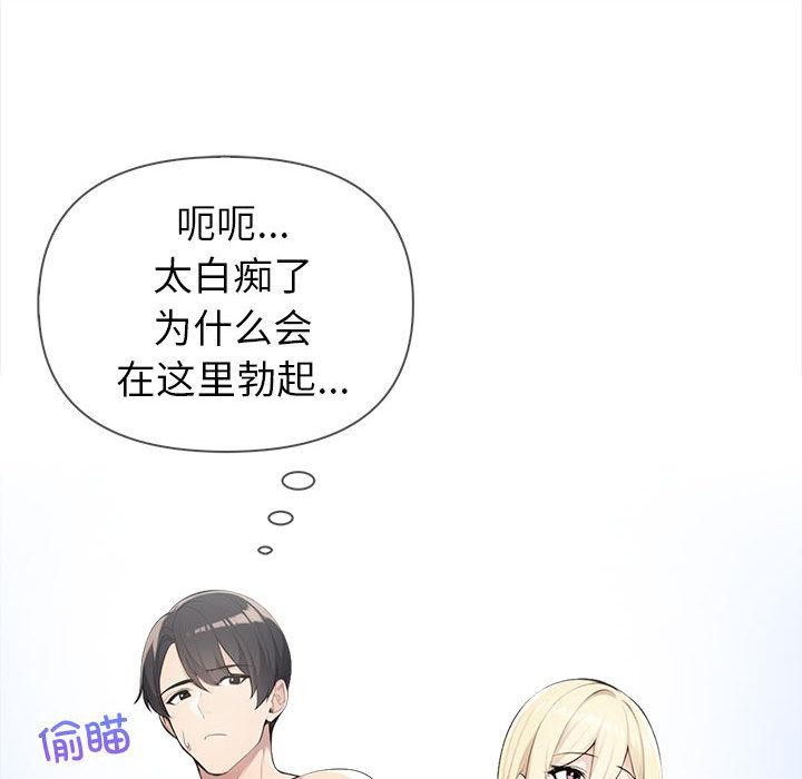 《夫婦遊戲》漫画 第2話