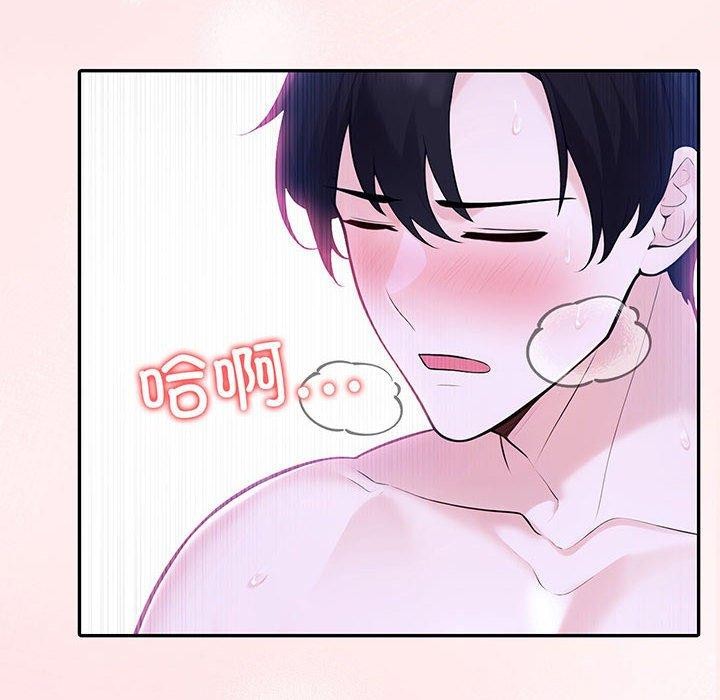 《夫婦遊戲》漫画 第20話