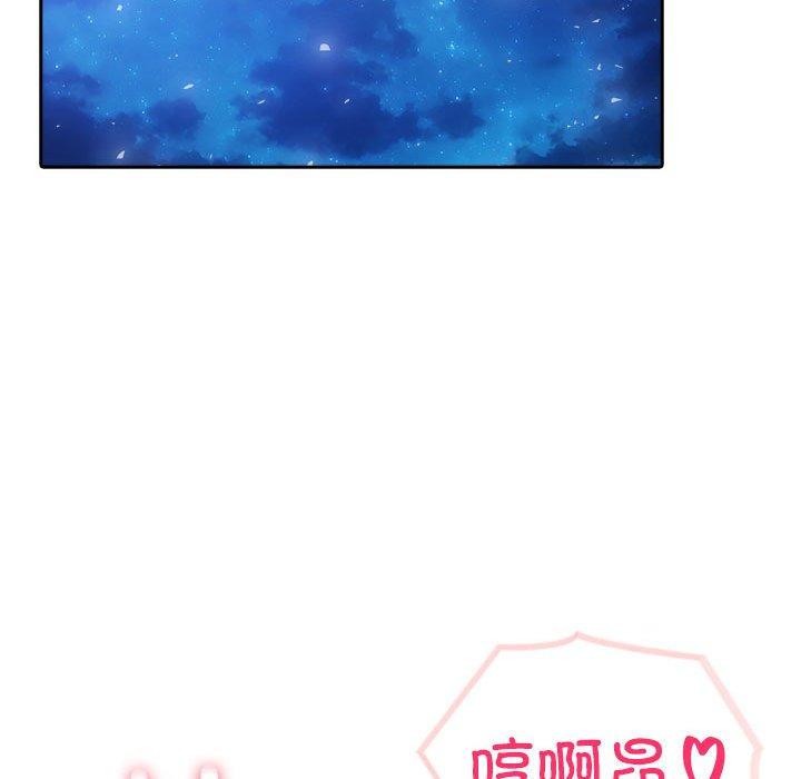 《夫婦遊戲》漫画 第20話