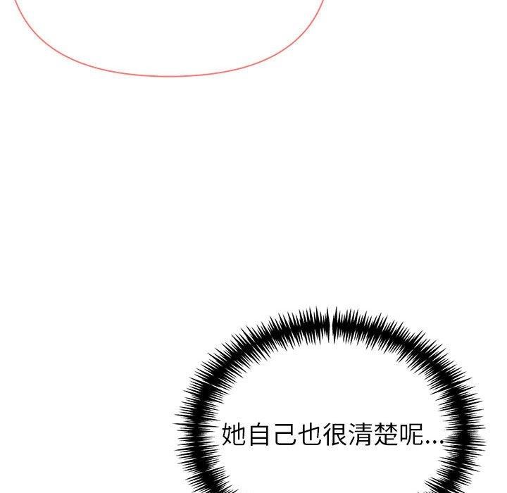 《夫婦遊戲》漫画 第20話