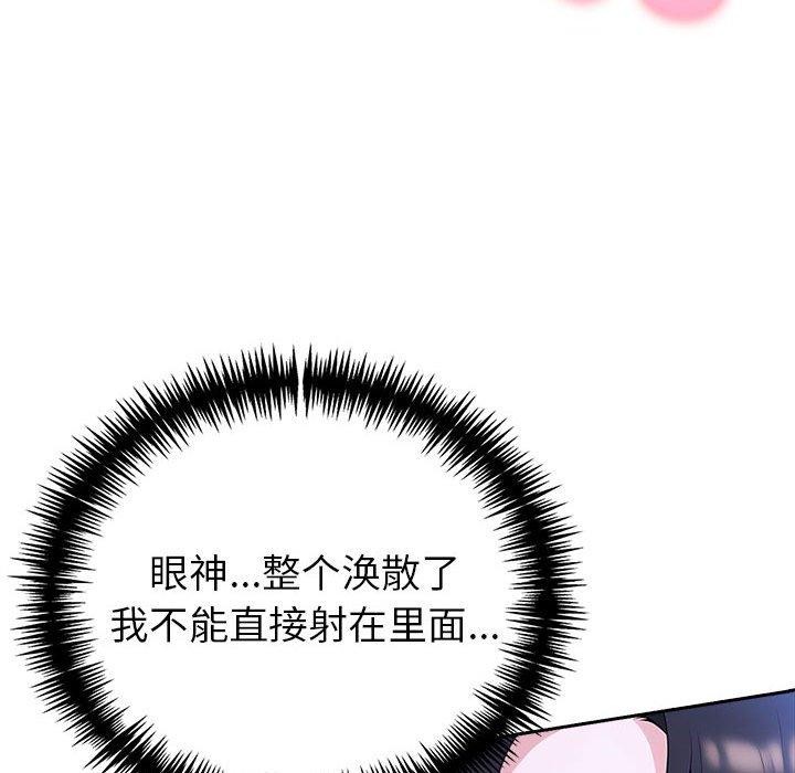 《夫婦遊戲》漫画 第20話